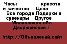 Часы Anne Klein - красота и качество! › Цена ­ 2 990 - Все города Подарки и сувениры » Другое   . Московская обл.,Дзержинский г.